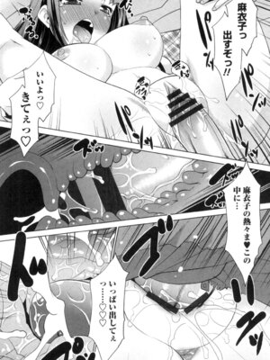 [猫玄] エロい噂の整体師さんっ発情中 [DL版]_181