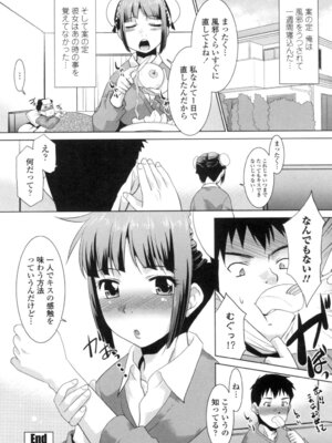 [猫玄] エロい噂の整体師さんっ発情中 [DL版]_183