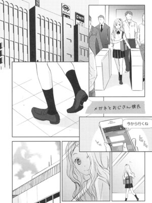 [稲荷金蔵] おっさん、生でしてよ [DL版]_006