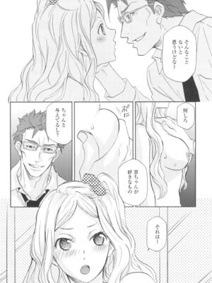 [稲荷金蔵] おっさん、生でしてよ [DL版]_011