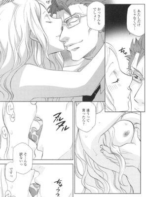 [稲荷金蔵] おっさん、生でしてよ [DL版]_012