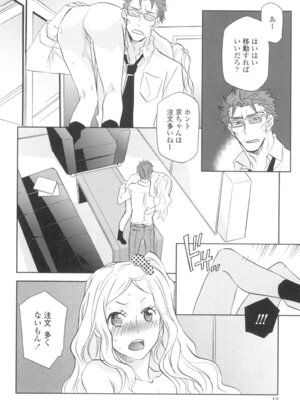 [稲荷金蔵] おっさん、生でしてよ [DL版]_015