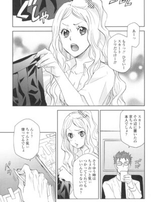 [稲荷金蔵] おっさん、生でしてよ [DL版]_022