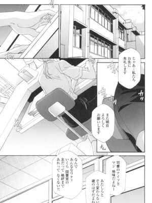 [稲荷金蔵] おっさん、生でしてよ [DL版]_024