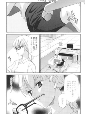 [稲荷金蔵] おっさん、生でしてよ [DL版]_026