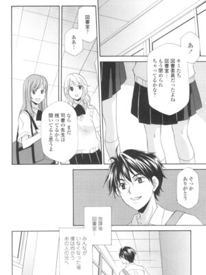 [稲荷金蔵] おっさん、生でしてよ [DL版]_027