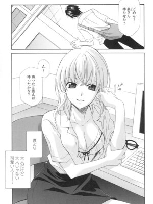 [稲荷金蔵] おっさん、生でしてよ [DL版]_028