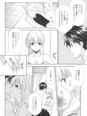 [稲荷金蔵] おっさん、生でしてよ [DL版]_029