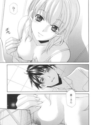 [稲荷金蔵] おっさん、生でしてよ [DL版]_030