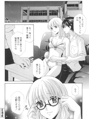 [稲荷金蔵] おっさん、生でしてよ [DL版]_039