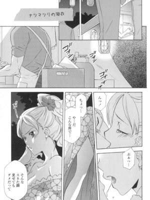 [稲荷金蔵] おっさん、生でしてよ [DL版]_040