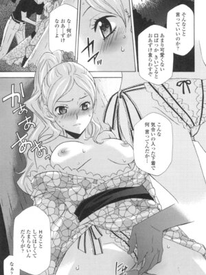 [稲荷金蔵] おっさん、生でしてよ [DL版]_042