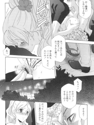 [稲荷金蔵] おっさん、生でしてよ [DL版]_043