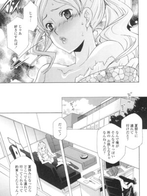 [稲荷金蔵] おっさん、生でしてよ [DL版]_044