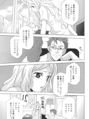 [稲荷金蔵] おっさん、生でしてよ [DL版]_046