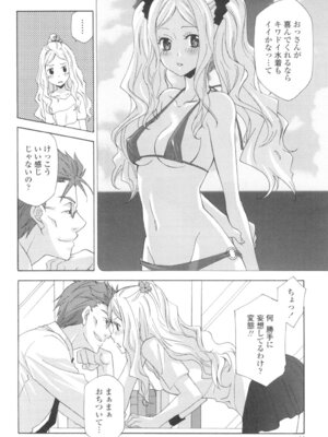 [稲荷金蔵] おっさん、生でしてよ [DL版]_047