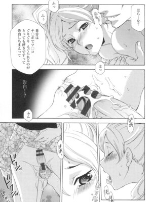 [稲荷金蔵] おっさん、生でしてよ [DL版]_052