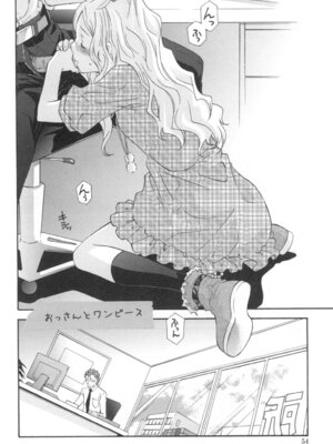 [稲荷金蔵] おっさん、生でしてよ [DL版]_057