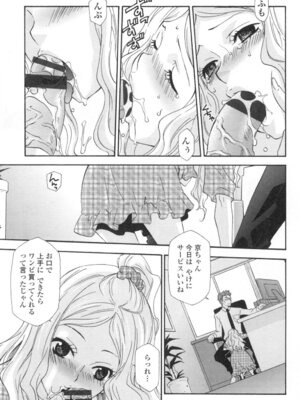 [稲荷金蔵] おっさん、生でしてよ [DL版]_058