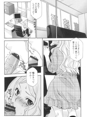 [稲荷金蔵] おっさん、生でしてよ [DL版]_059