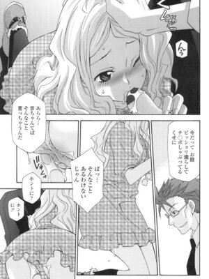 [稲荷金蔵] おっさん、生でしてよ [DL版]_060