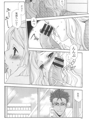 [稲荷金蔵] おっさん、生でしてよ [DL版]_061