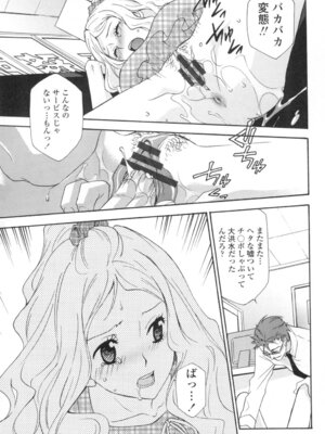 [稲荷金蔵] おっさん、生でしてよ [DL版]_064