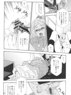 [稲荷金蔵] おっさん、生でしてよ [DL版]_065