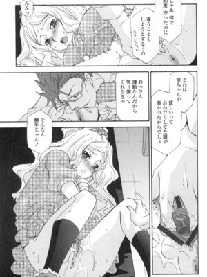 [稲荷金蔵] おっさん、生でしてよ [DL版]_066