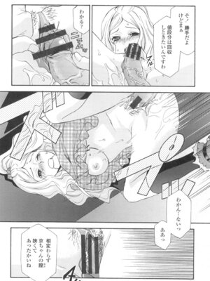 [稲荷金蔵] おっさん、生でしてよ [DL版]_067