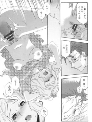 [稲荷金蔵] おっさん、生でしてよ [DL版]_068