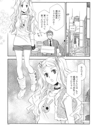 [稲荷金蔵] おっさん、生でしてよ [DL版]_070