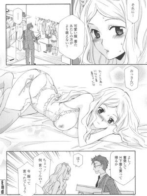 [稲荷金蔵] おっさん、生でしてよ [DL版]_071