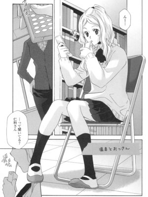 [稲荷金蔵] おっさん、生でしてよ [DL版]_072