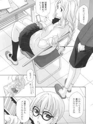 [稲荷金蔵] おっさん、生でしてよ [DL版]_073