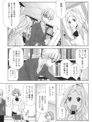 [稲荷金蔵] おっさん、生でしてよ [DL版]_074