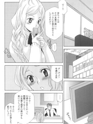 [稲荷金蔵] おっさん、生でしてよ [DL版]_075