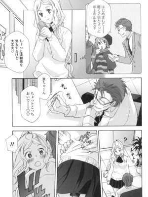 [稲荷金蔵] おっさん、生でしてよ [DL版]_076