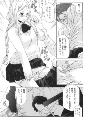 [稲荷金蔵] おっさん、生でしてよ [DL版]_078