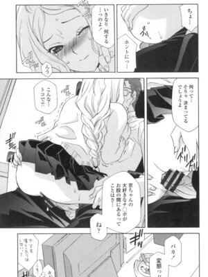 [稲荷金蔵] おっさん、生でしてよ [DL版]_080