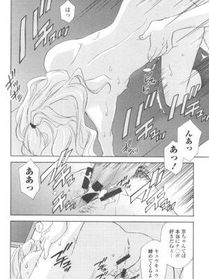 [稲荷金蔵] おっさん、生でしてよ [DL版]_081