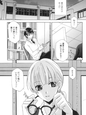 [稲荷金蔵] おっさん、生でしてよ [DL版]_092