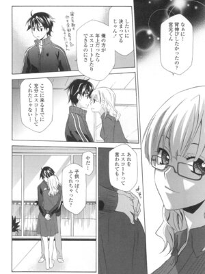 [稲荷金蔵] おっさん、生でしてよ [DL版]_095