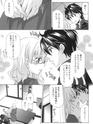 [稲荷金蔵] おっさん、生でしてよ [DL版]_096