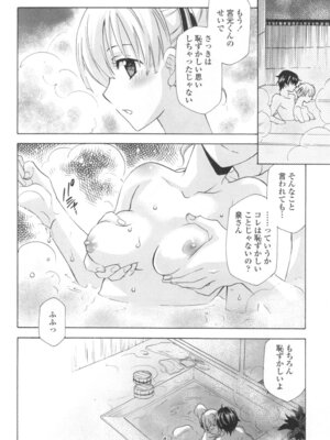 [稲荷金蔵] おっさん、生でしてよ [DL版]_097