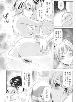 [稲荷金蔵] おっさん、生でしてよ [DL版]_098