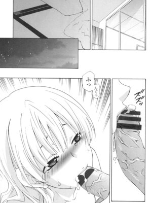 [稲荷金蔵] おっさん、生でしてよ [DL版]_102