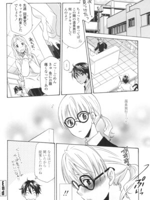 [稲荷金蔵] おっさん、生でしてよ [DL版]_107