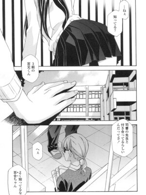 [稲荷金蔵] おっさん、生でしてよ [DL版]_108