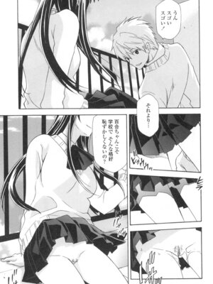 [稲荷金蔵] おっさん、生でしてよ [DL版]_110